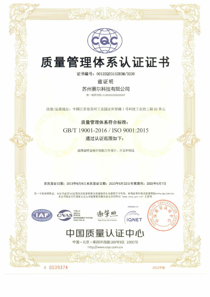 ISO9001體系證書(shū)(1)-3.jpg